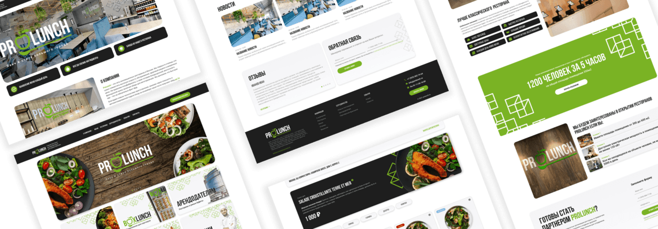 Разработка сайта и фирменного стиля для сети ресторанов с автозагрузкой меню из 1С