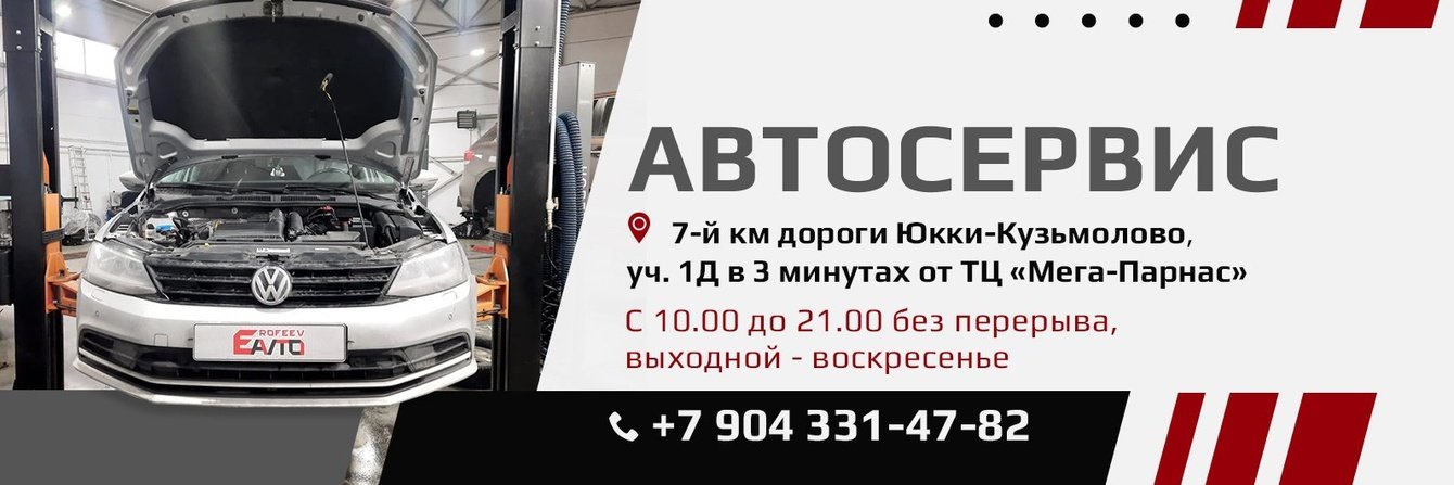 Комплексный SMM для автосервиса в СПб - Erofeev Avto