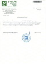 Фирменный стиль производства вакцин группы компаний «Р-Фарм»