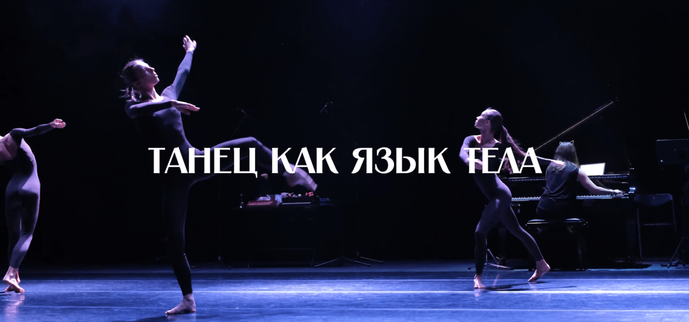 Айдентика фестиваля современного танца Open Look