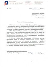 Центр "Открытый регион"