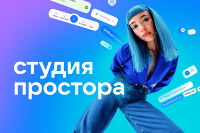 Биржа креаторов от ВК