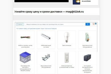 Создание приложения для интернет-магазина электротоваров и электротехнической продукции продукции