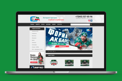 Интернет-магазин для хоккейного клуба «Ак Барс»