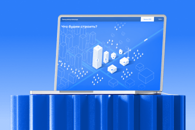 Разработка и развитие платформы СтроимПросто