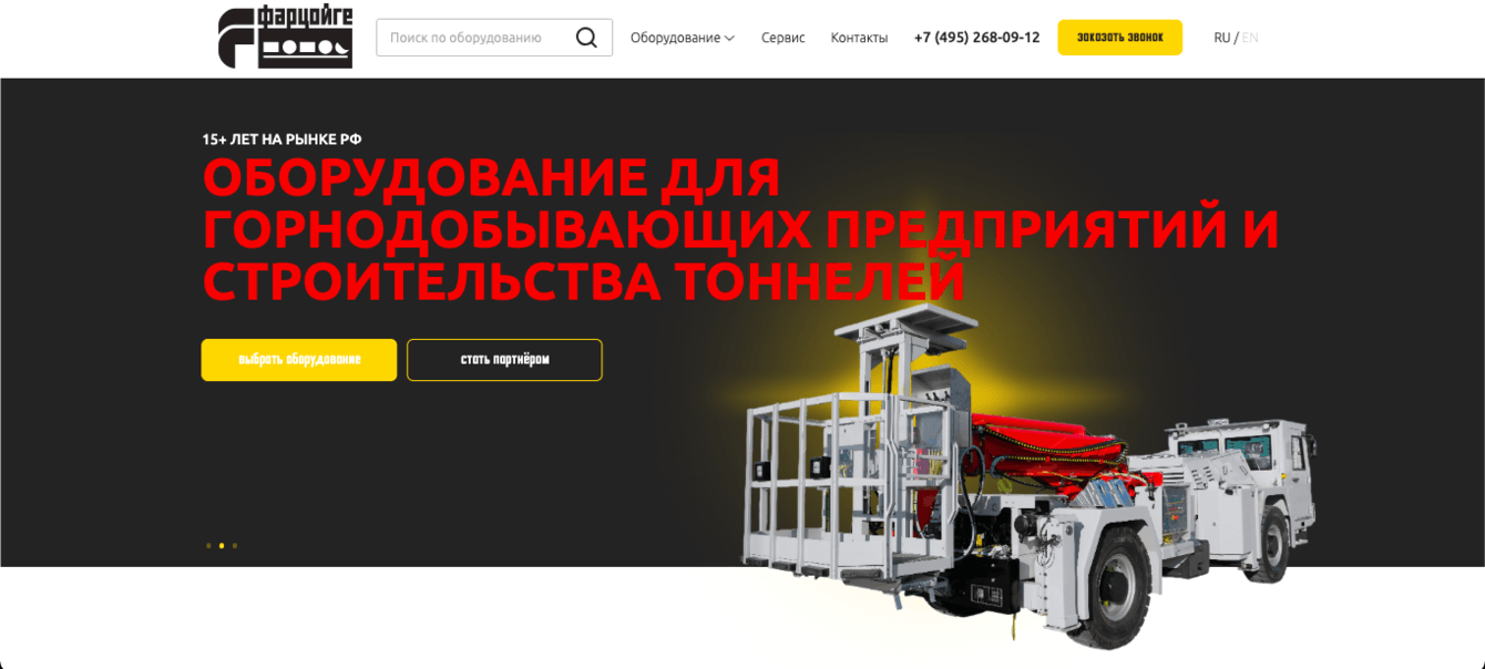 ГГХ Фарцойге