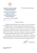 скан отзыва