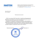 скан отзыва