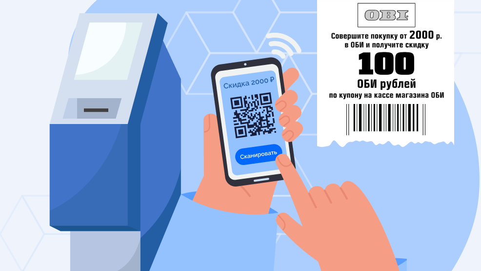 Программа для терминалов самообслуживания