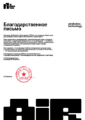 скан отзыва