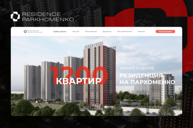 Сайт ЖК ПАРХОМЕНКО
