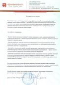 скан отзыва