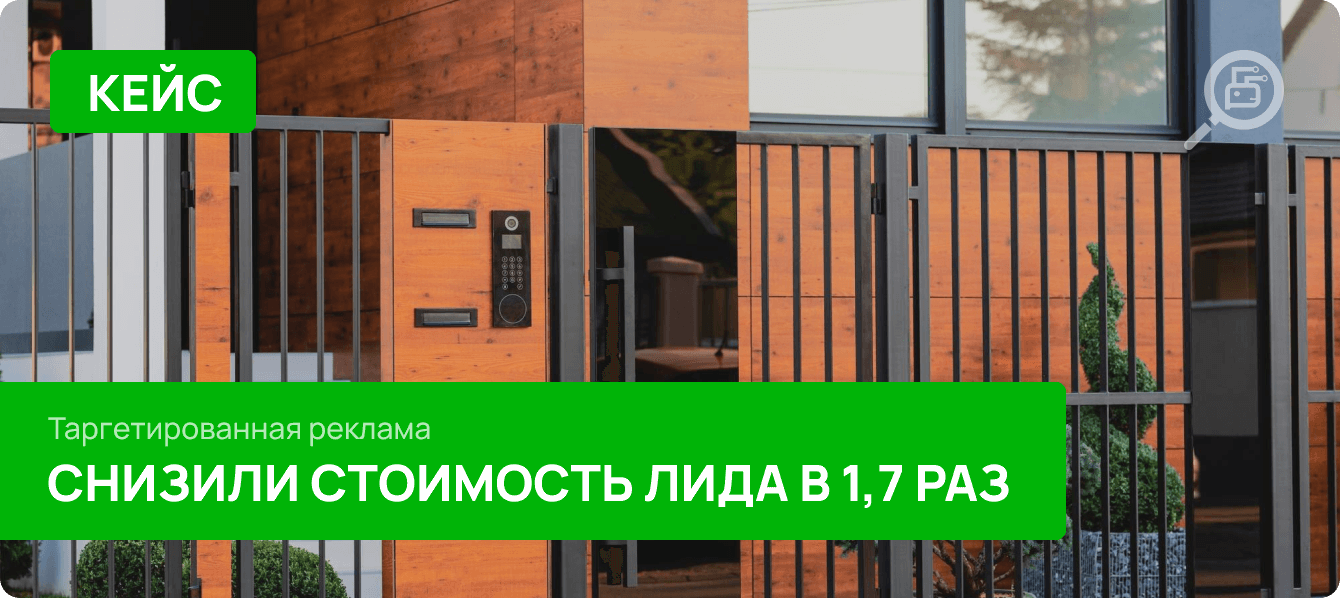 Снизили стоимость лида в 7 раз с помощью таргетированной рекламы VK