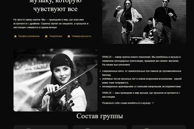 Сайт + реклама ВК + Gorko.ru → пошли заявки