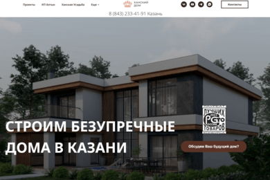 ХАНСКИЙ ДОМ