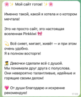 Сайт для авторской студии плетения