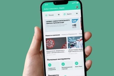 Мобильное приложение для фармацевтической компании