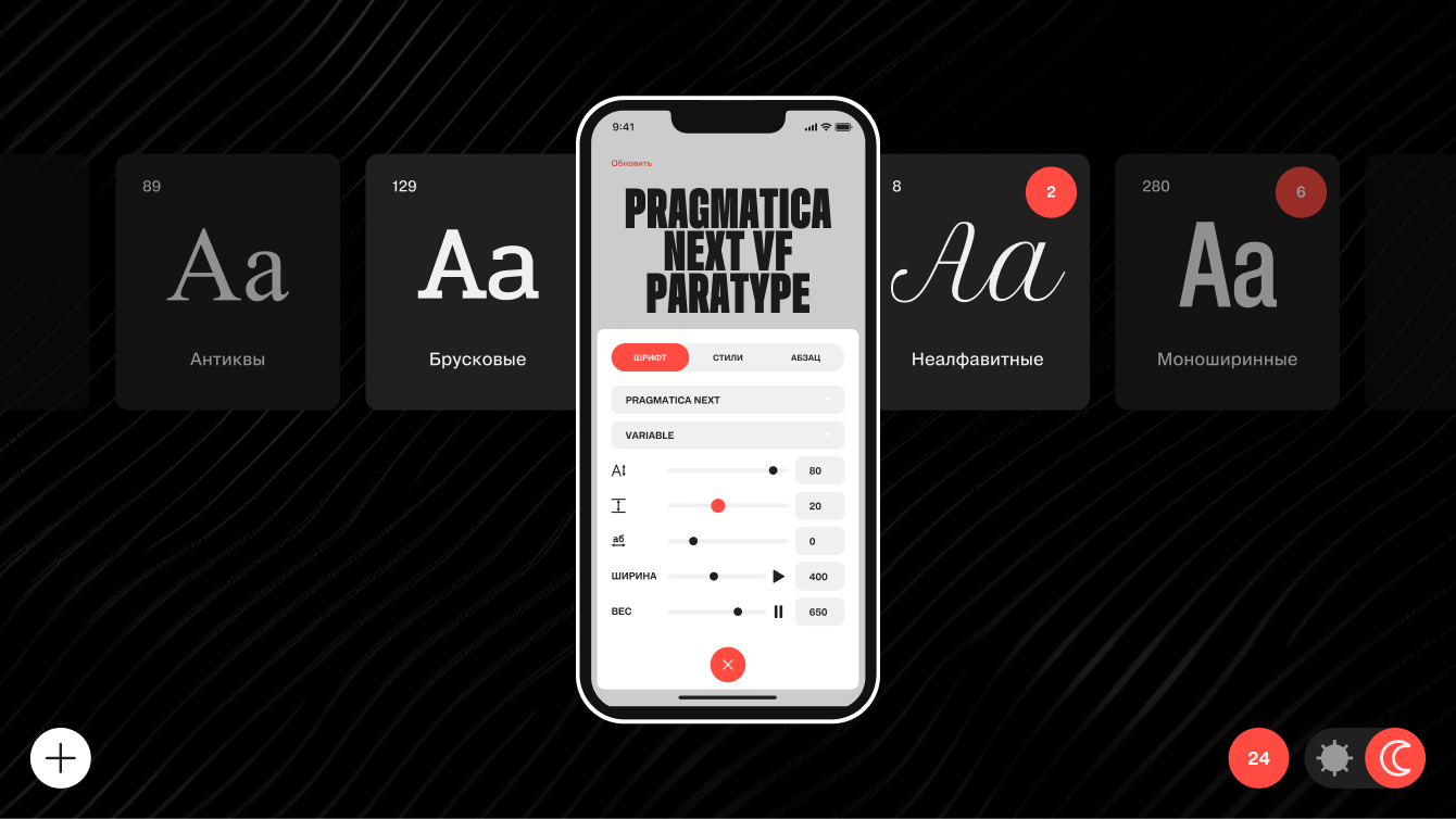 Paratype — как превратить сайт ведущей шрифтовой студии в полноценный сервис