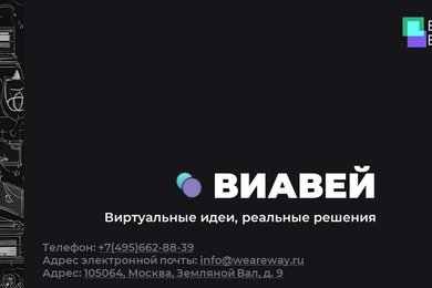 Разработка сайта компании