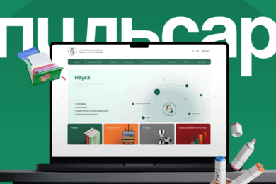 Автоматизировали управление образовательными мероприятиями и сократили затраты на 18%