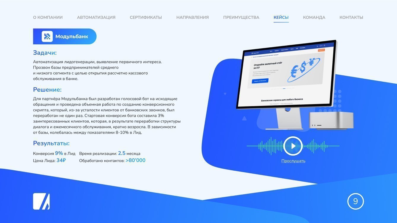 Лиды по 34₽ для МодульБанка