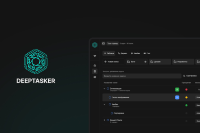 DeepTasker — модульная платформа для автоматизации бизнес-процессов