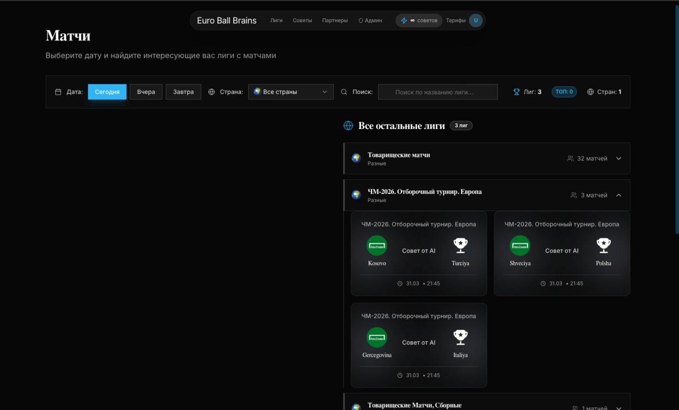 AI сервис для аналитики спортивных событый