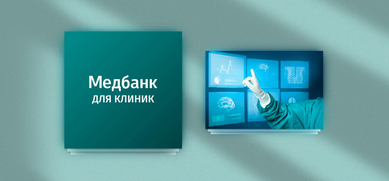 Разработка сайта для цифровой платформы здравоохранения