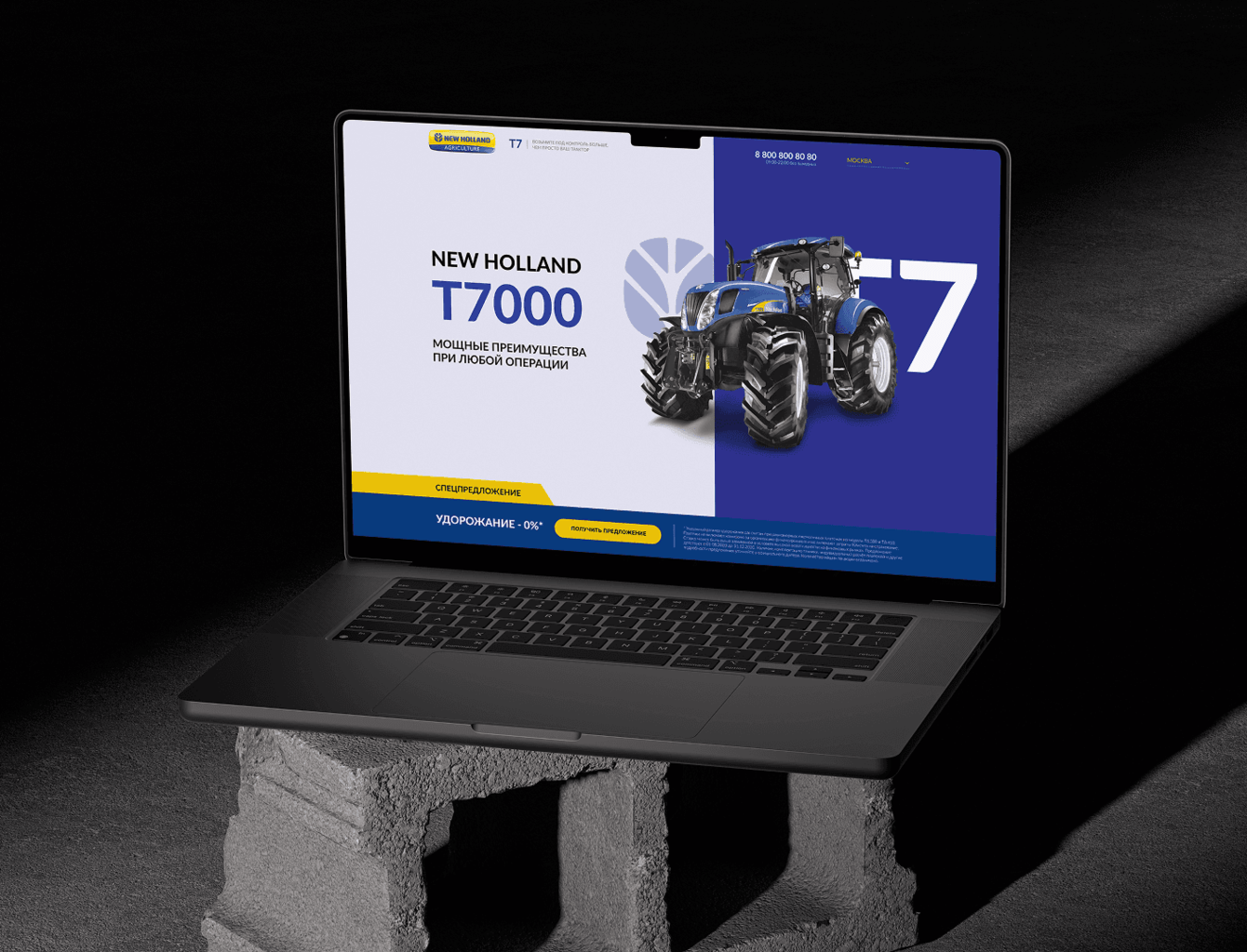 Промо-сайт для техники «New Holland»