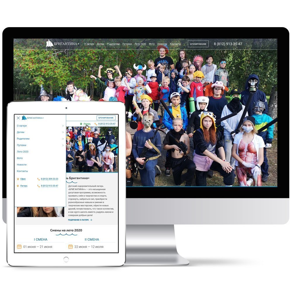 Редизайн сайта детского лагеря