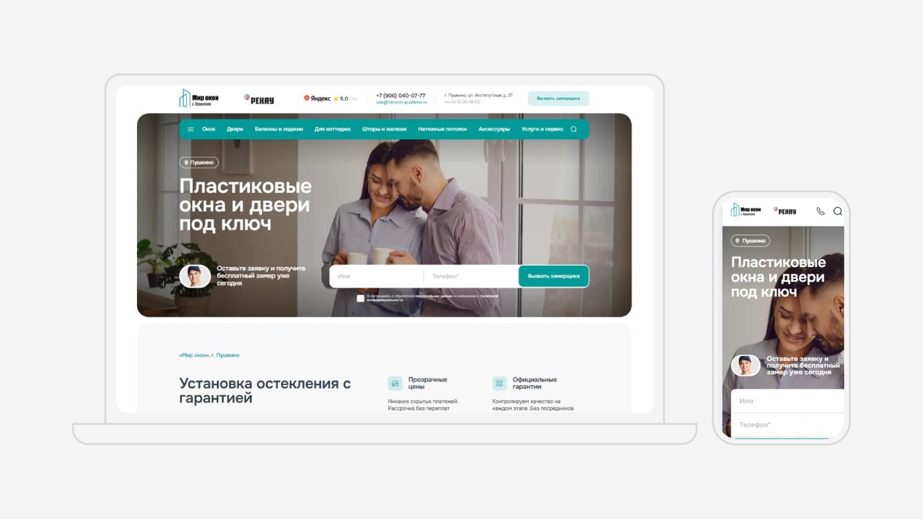 Запуск и SEO-продвижение оконного сайта на шаблоне: как мы вывели бизнес в ТОП поисковой выдачи