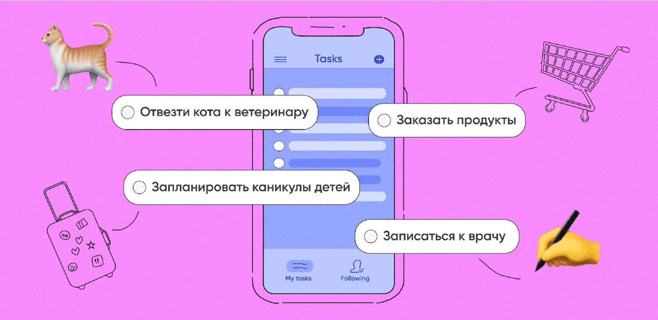 Помогли стартапу из США создать приложение, которое облегчит семейным парам менеджмент домашних дел