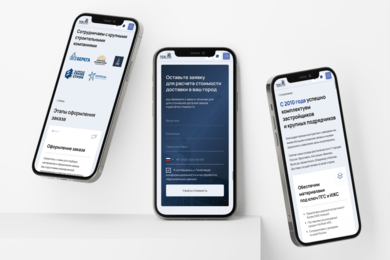 Лендинг для компании ООО ТСК ГРУПП