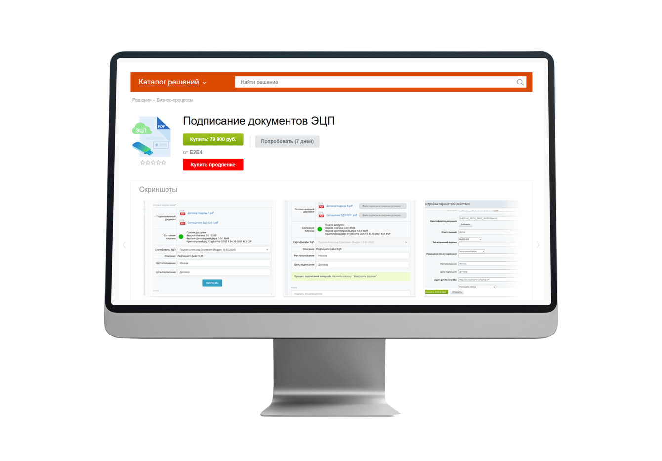 Встроенная подпись с визуальным штампом – теперь ваши документы обретают реальную силу!