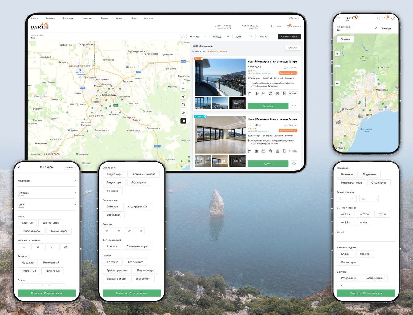 Сайт-агрегатор недвижимости «Барин Хоум»