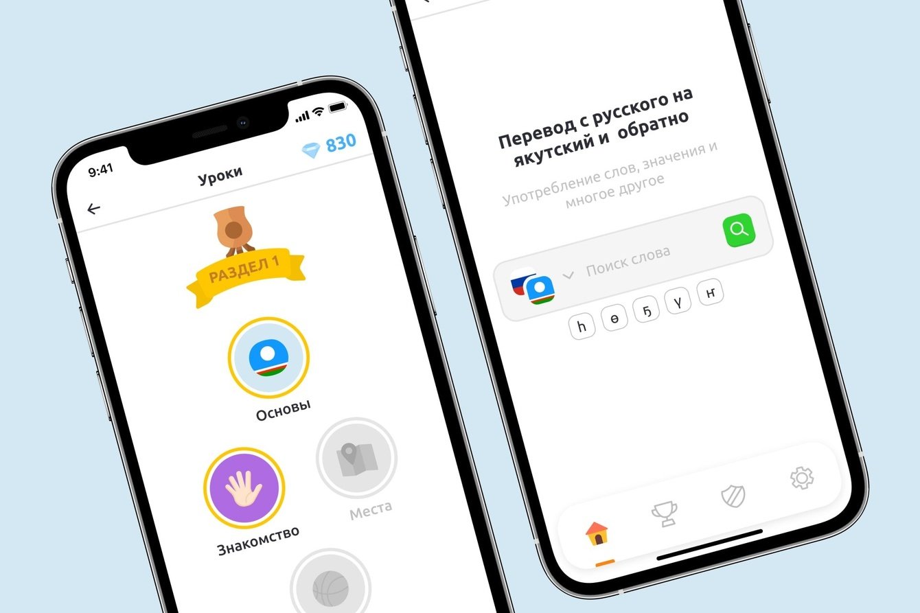 Мобильное приложение «Сахалыы»