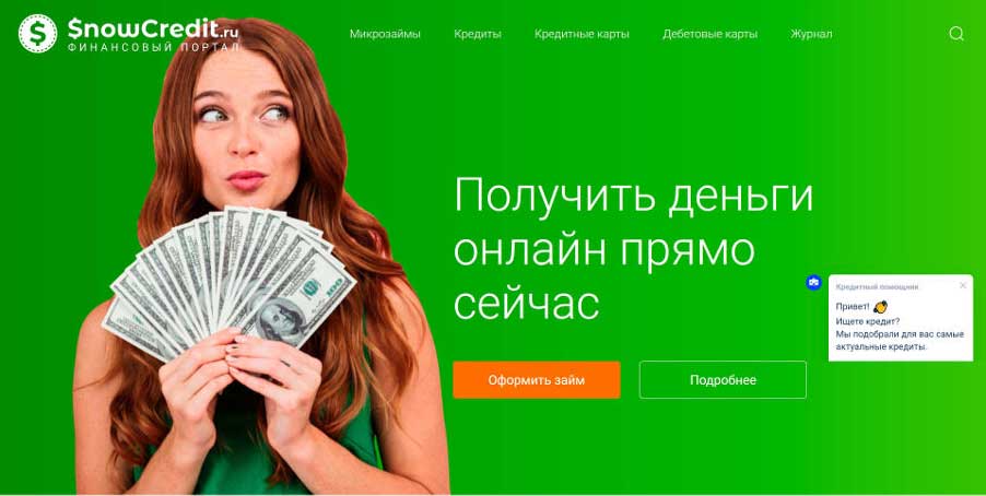 SnowCredit - финансовый портал
