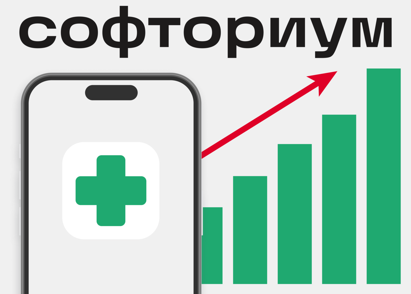Исправили баги и увеличили аудиторию приложения с 50 тыс. до 110 тыс. Кейс федеральной аптечной сети