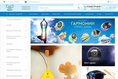 SkyBeat - музыкальные инструменты и оборудование