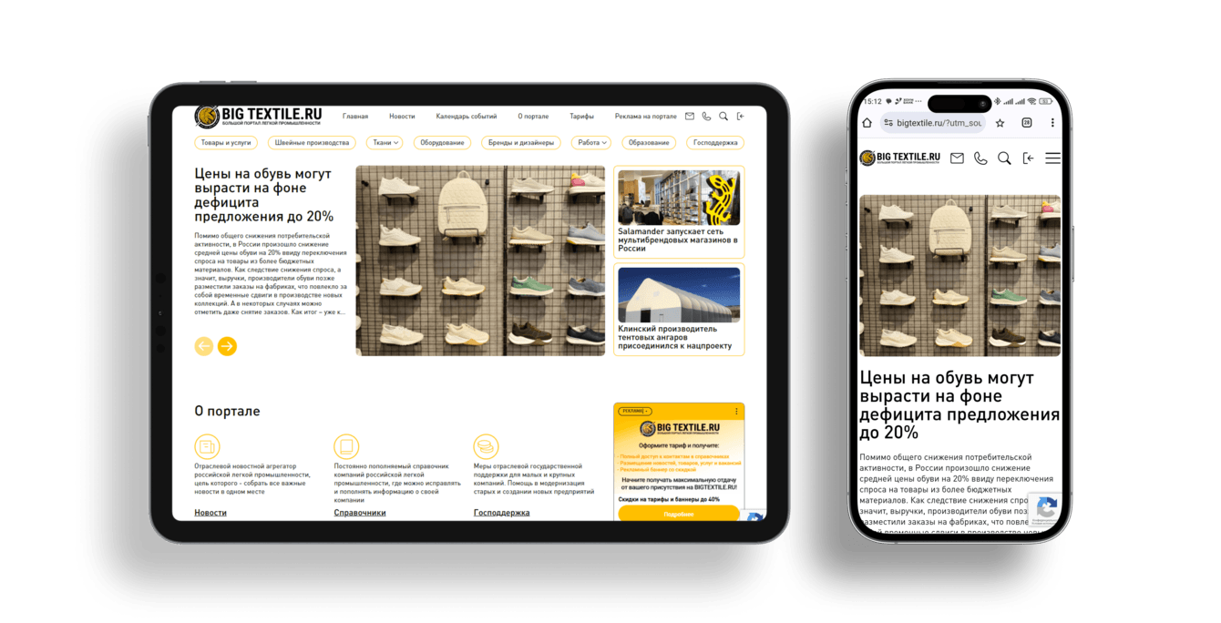 Информационный портал