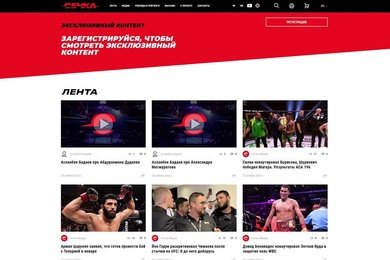 Медиаплатформа Сечка — единоборства