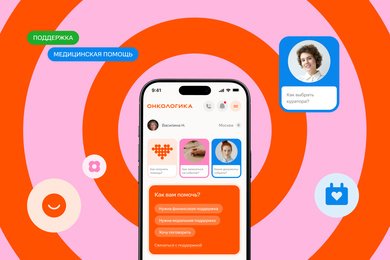 Цифровая платформа системной помощи для благотворительного фонда «Онкологика»