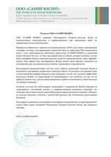 Как запуск нового сайта снизил стоимость лида в 2,2 раза для поставщика фурнитуры