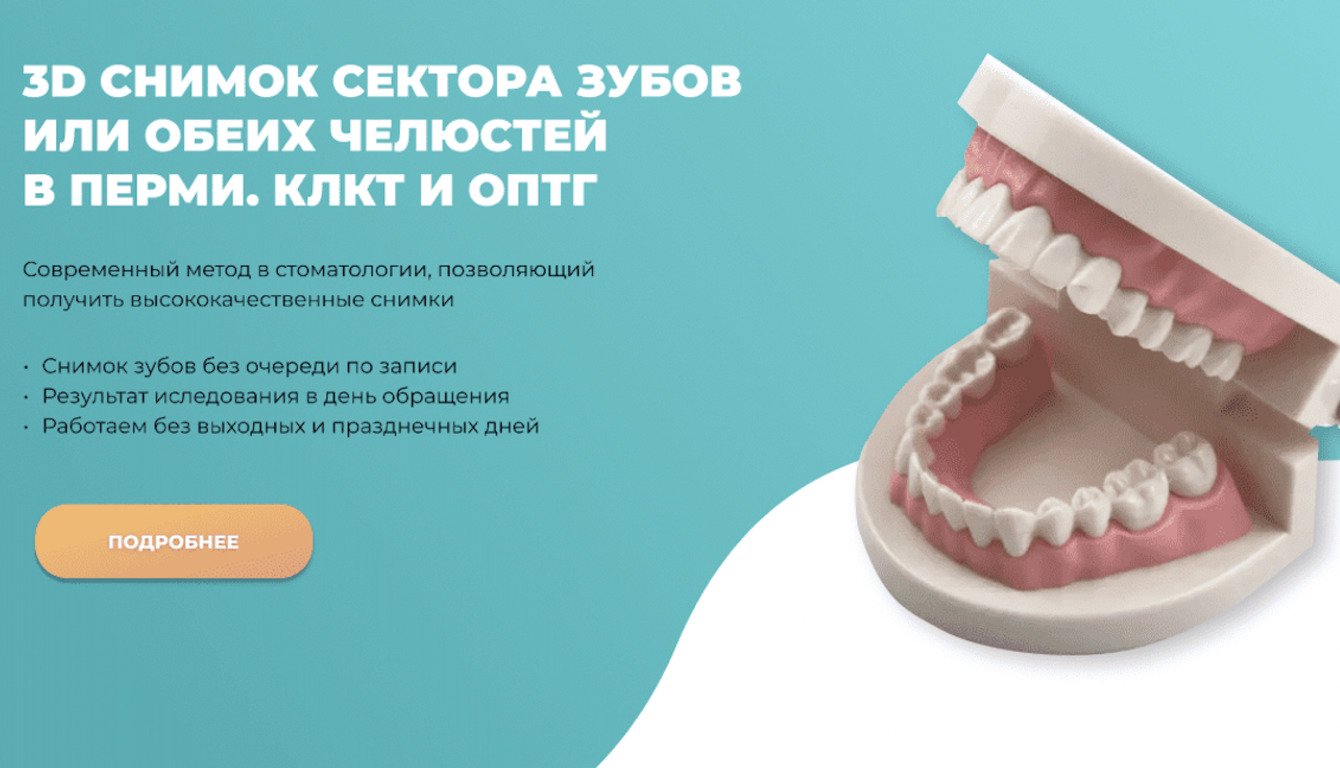 Уникальная посадочная страница для бренда «Зубная истина»