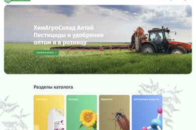 Химагросклад