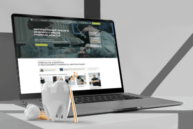 Разработка сайта для стоматологии