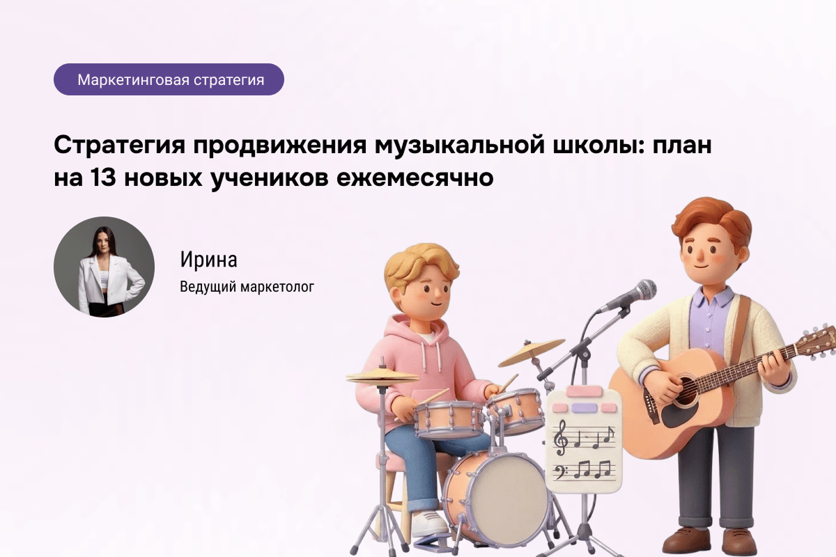 Мы отключили половину рекламы и получили больше заявок. Как?