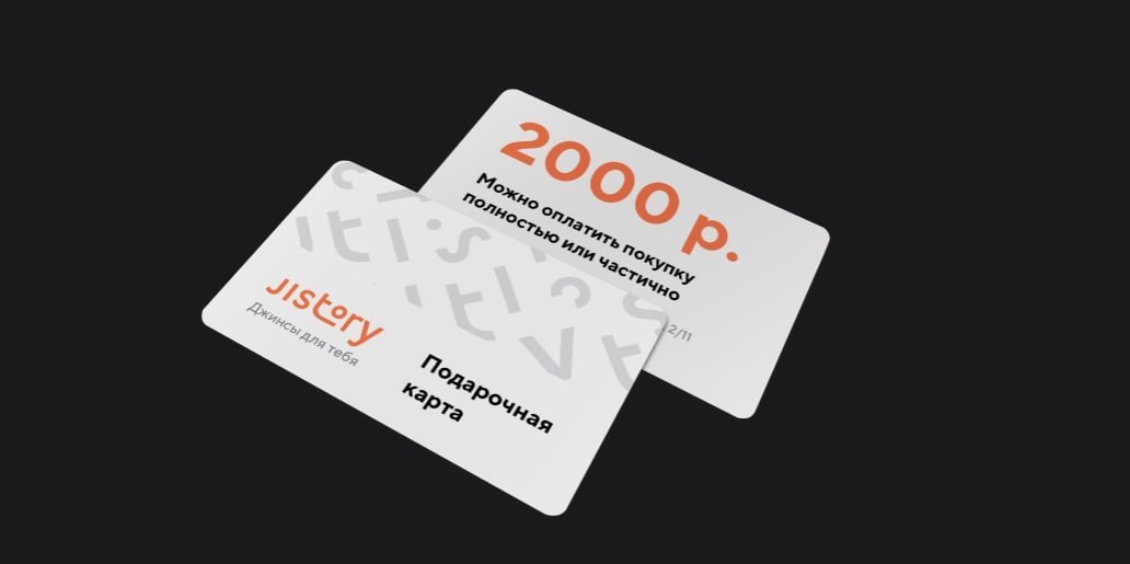 Коммуникационная стратегия, фирменный стиль и имя для сети магазинов одежды