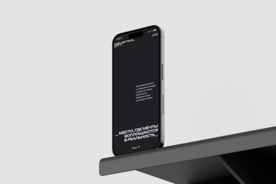 Разработка сайта Industrial City, который стал частью экосистемы бренда