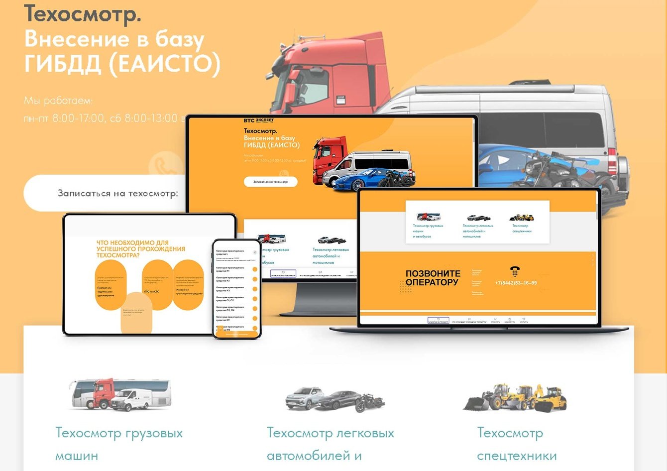 ВТС Эксперт